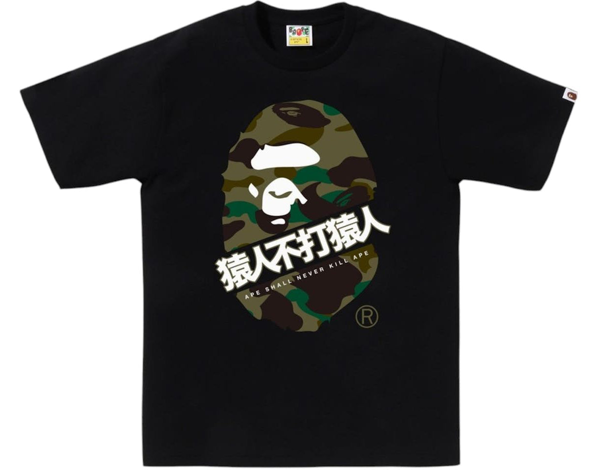 BAPE 1st Camo Bape Kanji Tee In Black & Green
